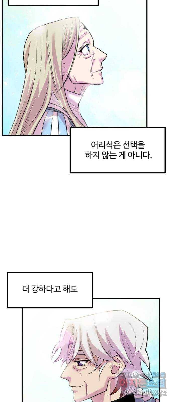 실버 쥬얼 발아 10화 30
