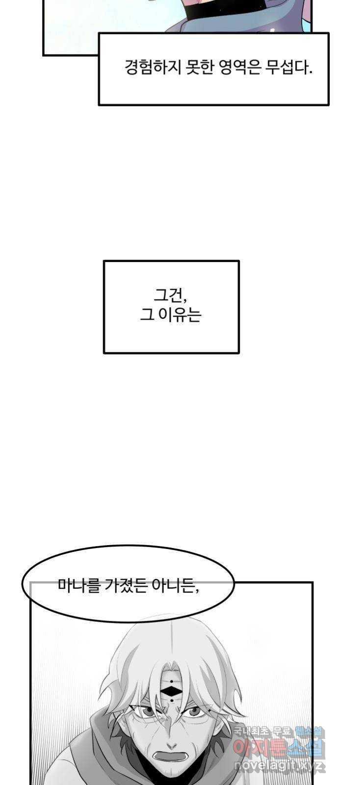 실버 쥬얼 발아 10화 31