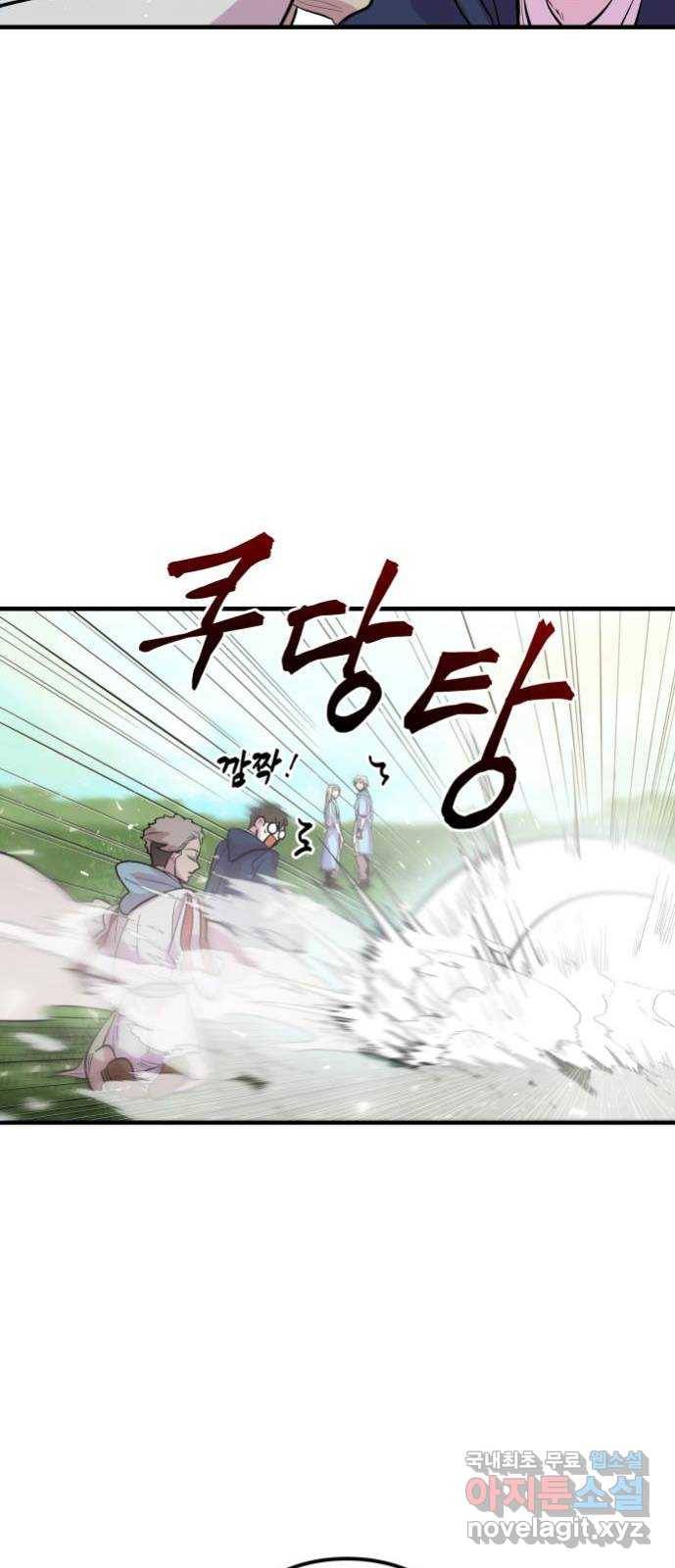 실버 쥬얼 발아 10화 37