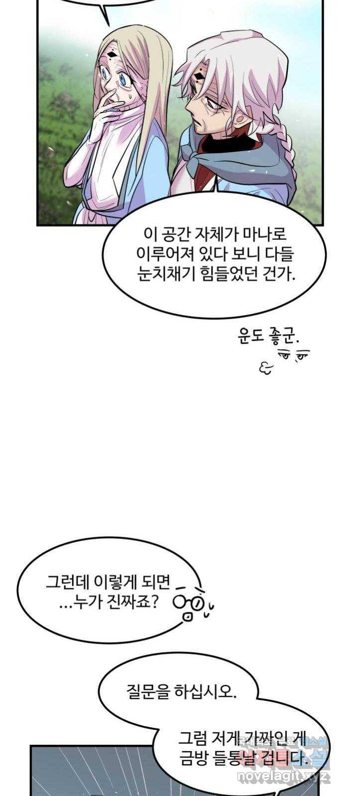 실버 쥬얼 발아 10화 40