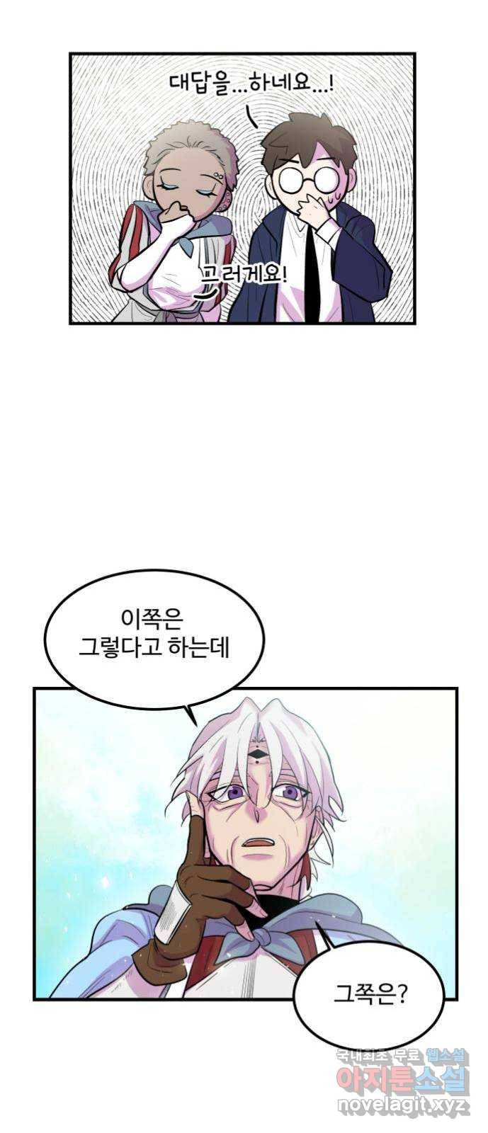 실버 쥬얼 발아 10화 45