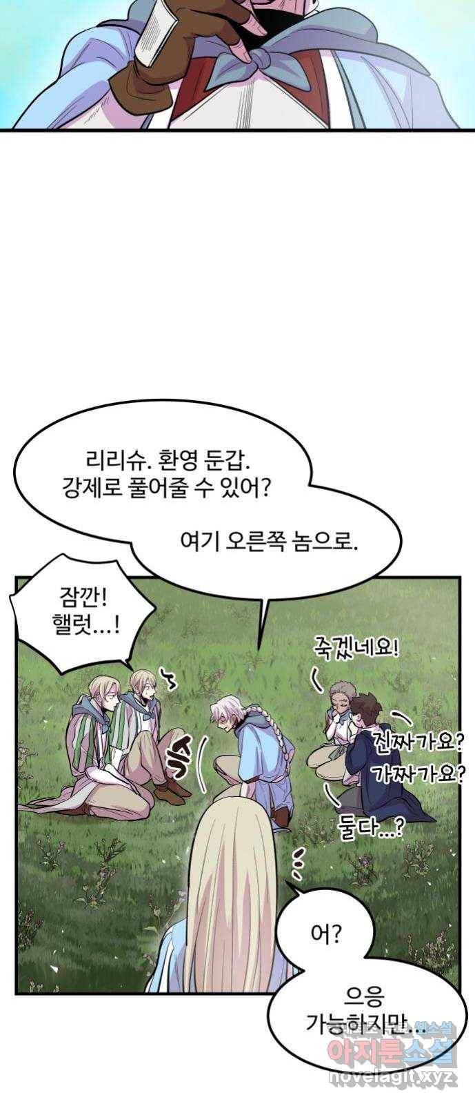 실버 쥬얼 발아 10화 48