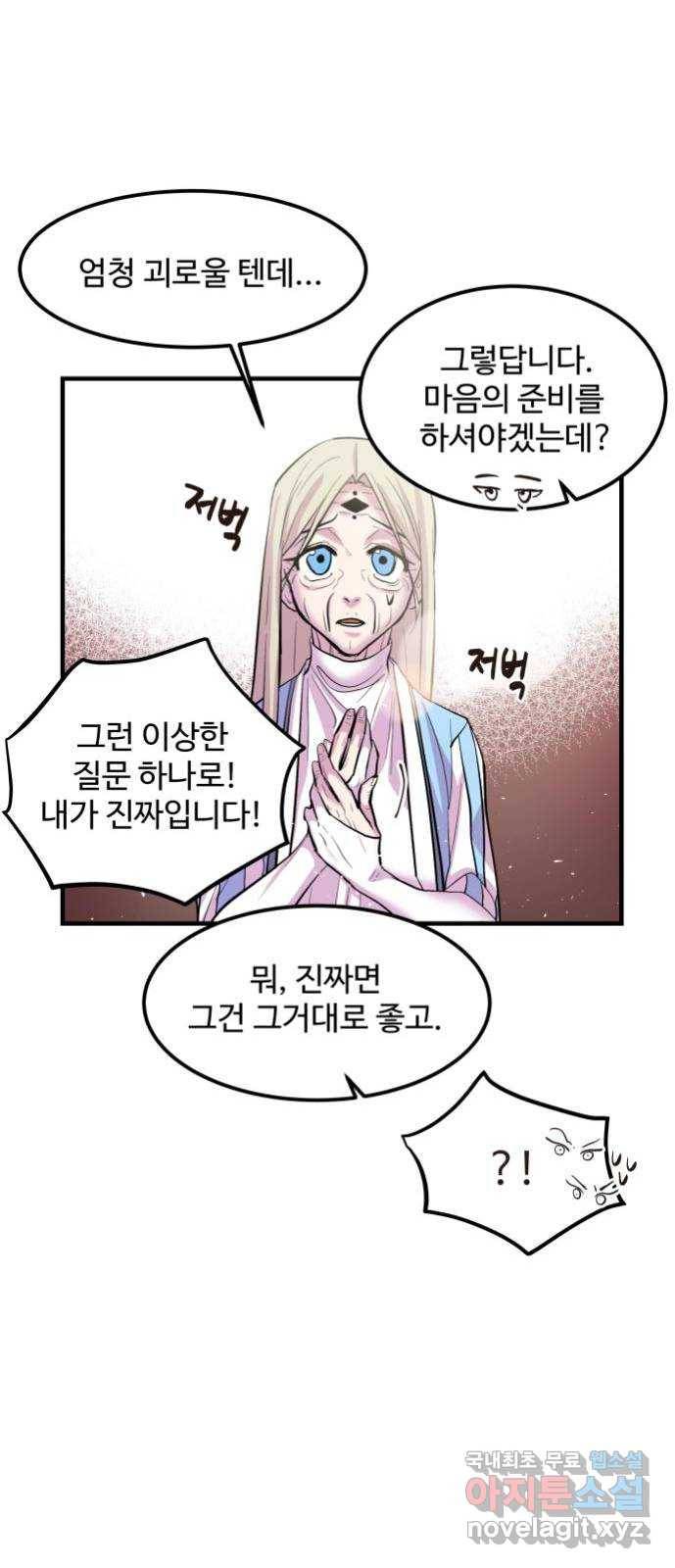 실버 쥬얼 발아 10화 49