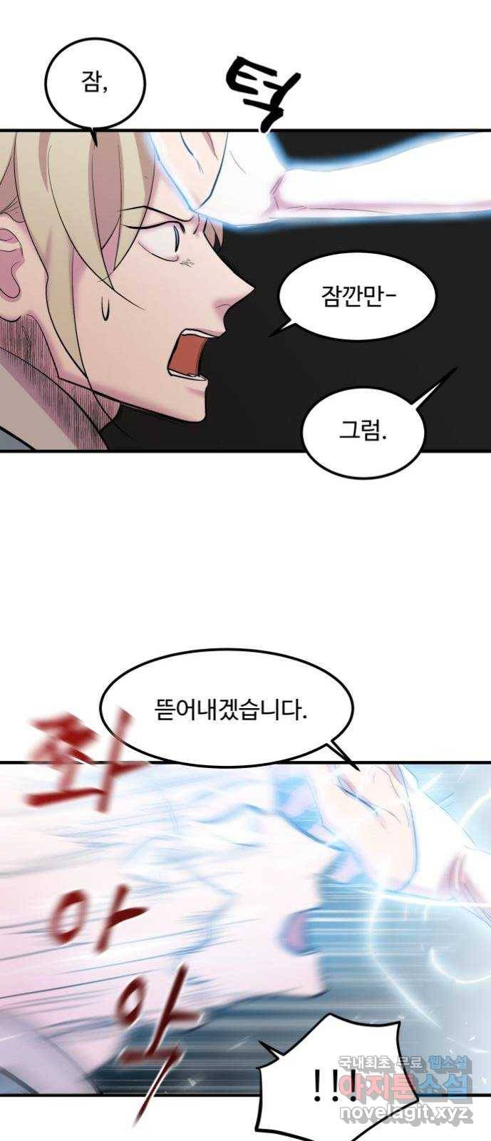 실버 쥬얼 발아 10화 50