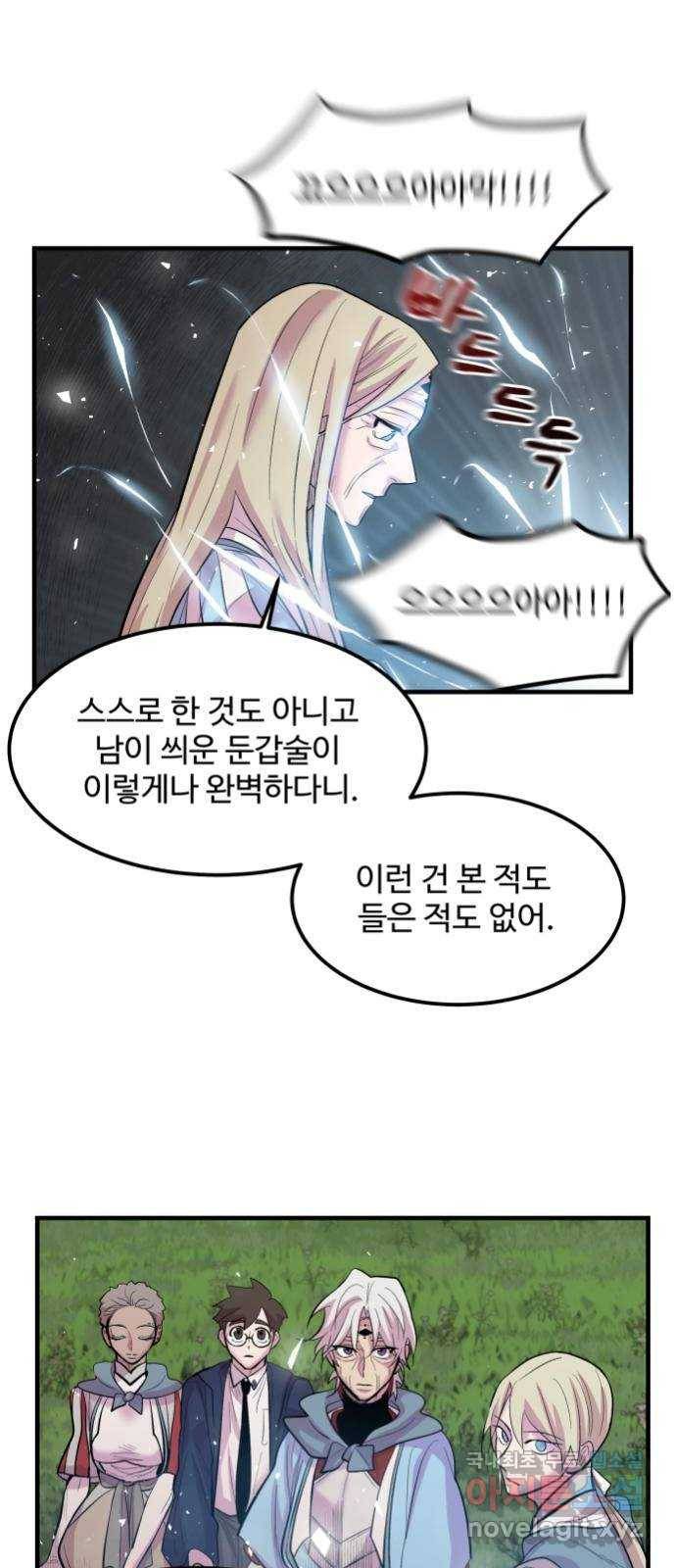 실버 쥬얼 발아 10화 52