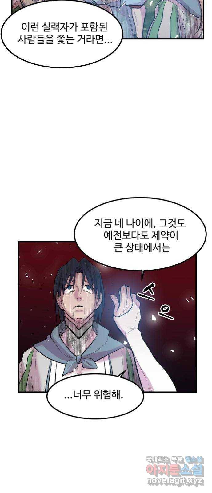 실버 쥬얼 발아 10화 53