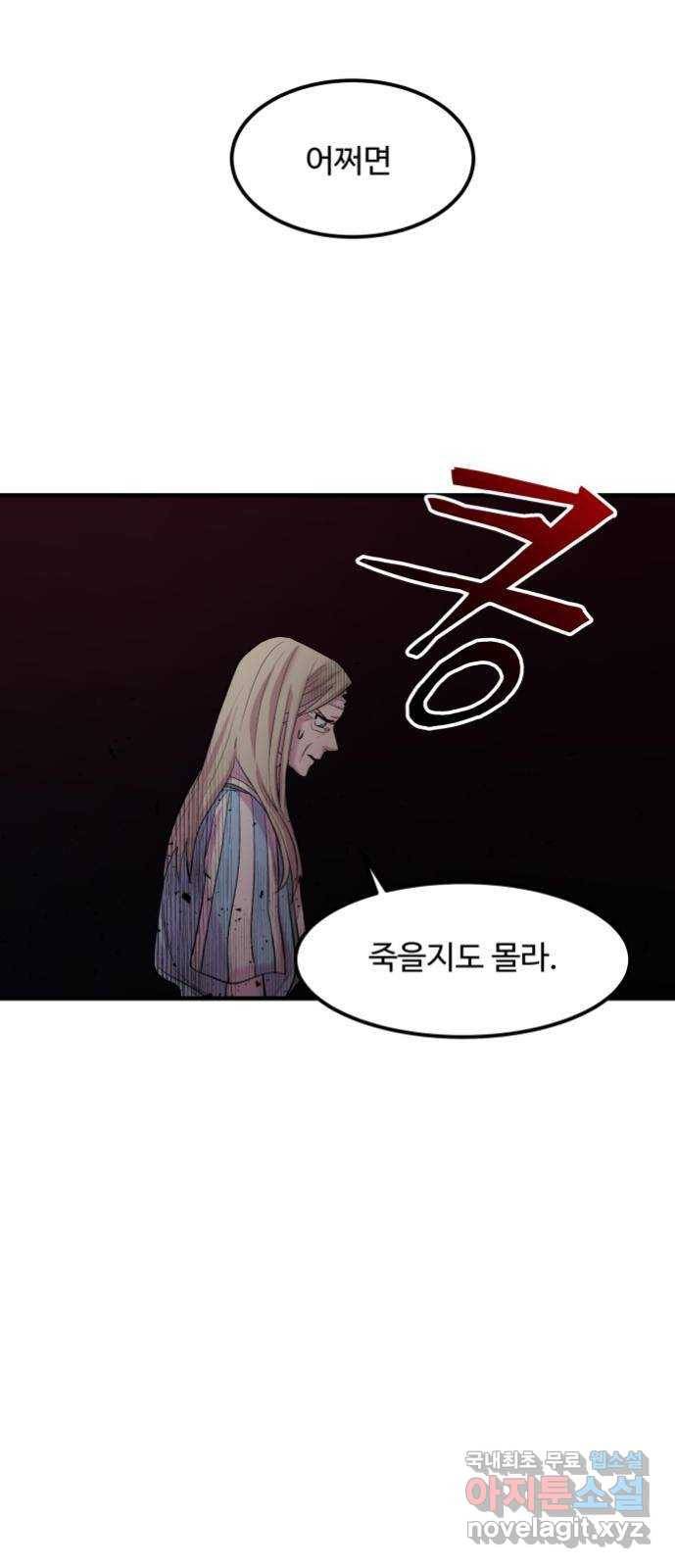 실버 쥬얼 발아 10화 54