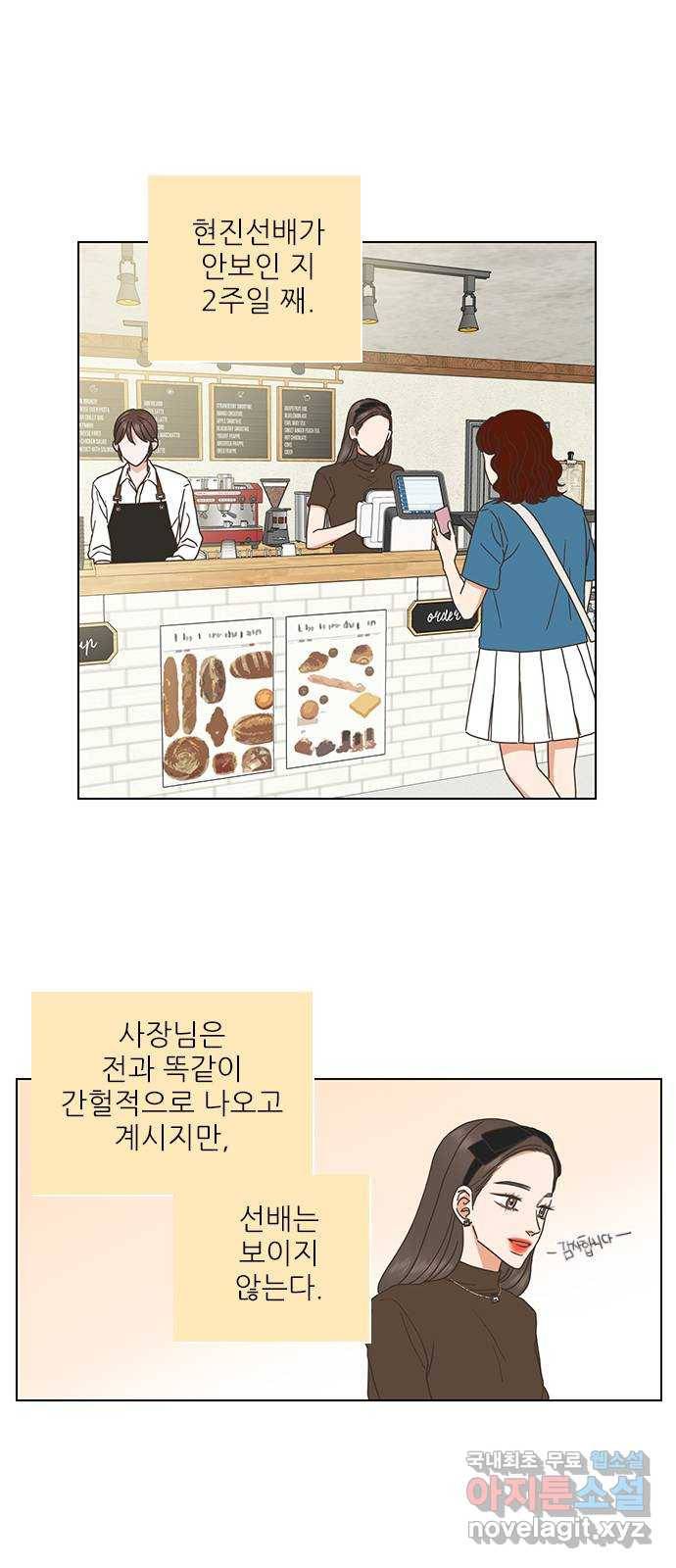 좋은데 어떡해 65화 1