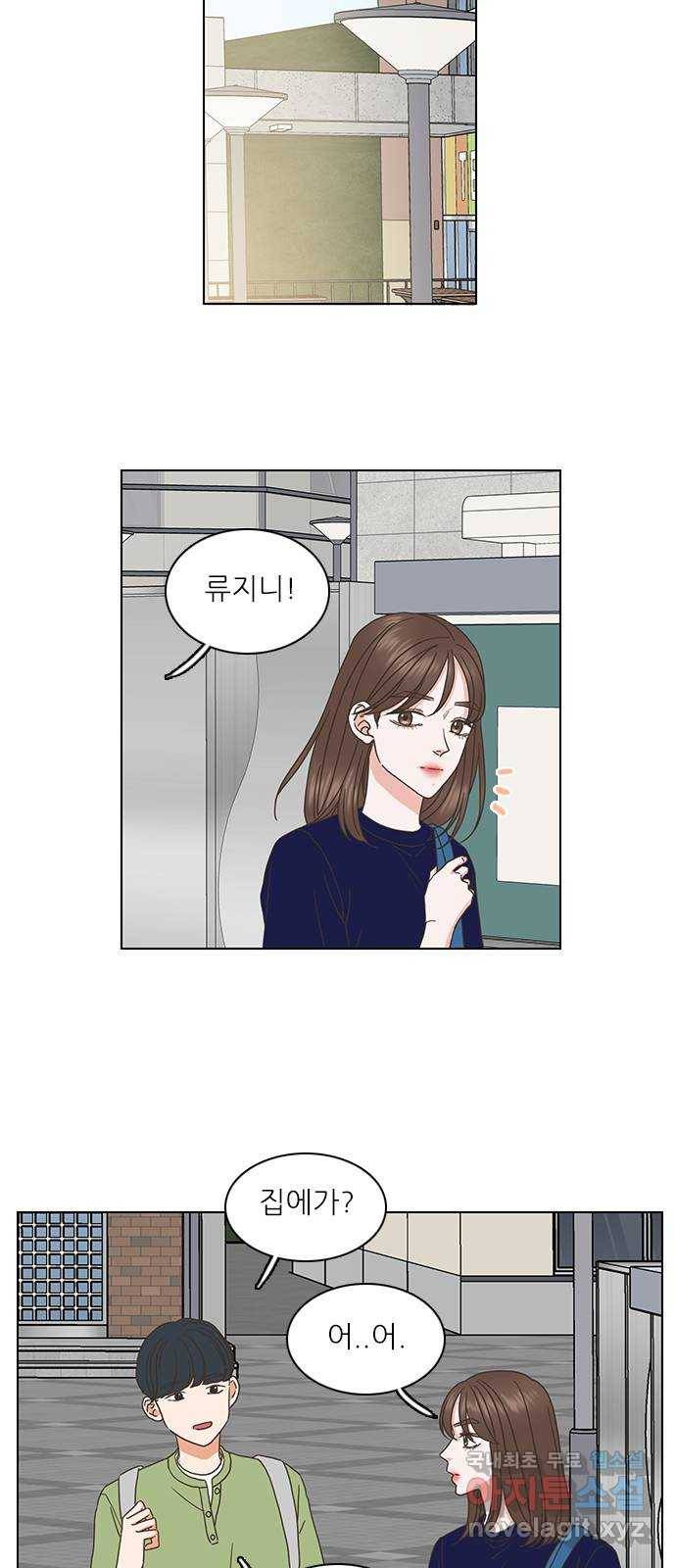좋은데 어떡해 65화 6