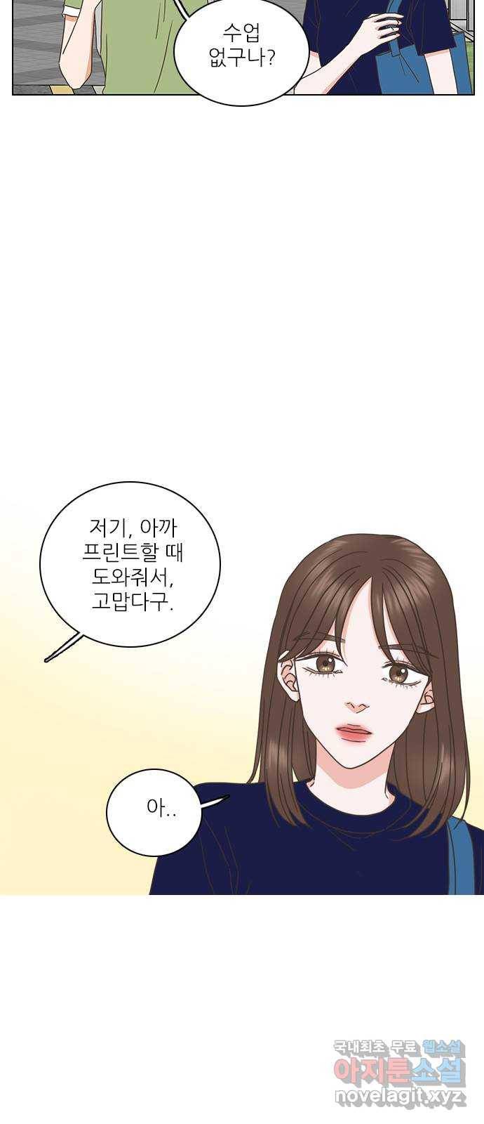 좋은데 어떡해 65화 7