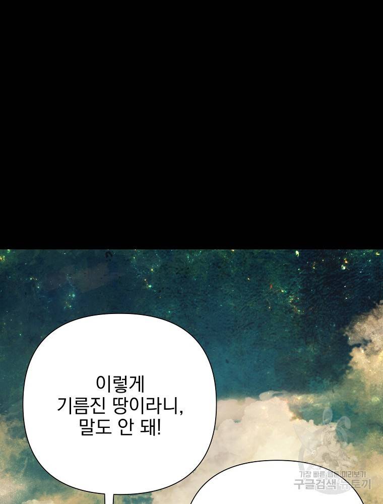 바바리안 퀘스트 8화 6