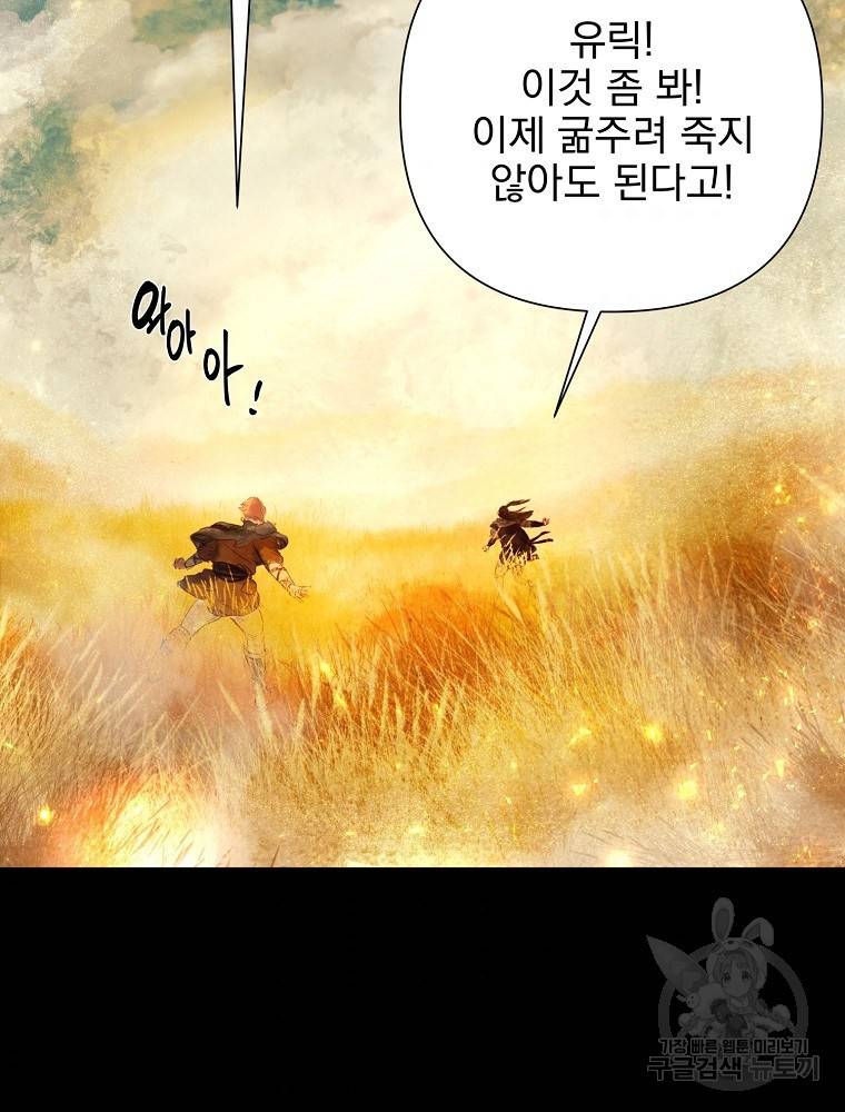 바바리안 퀘스트 8화 7