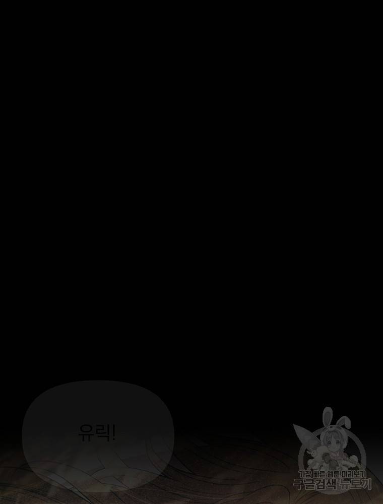 바바리안 퀘스트 8화 9