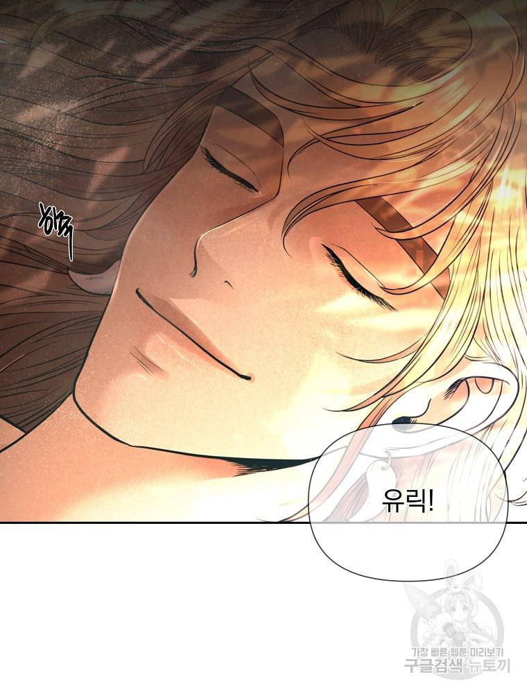 바바리안 퀘스트 8화 10