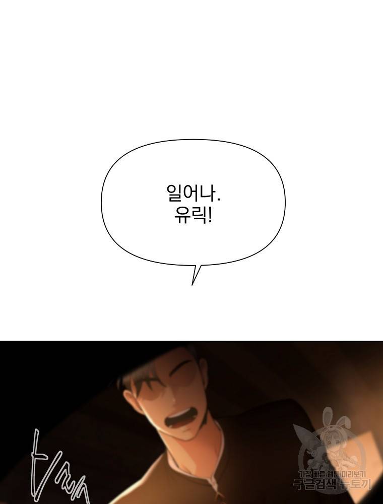 바바리안 퀘스트 8화 11