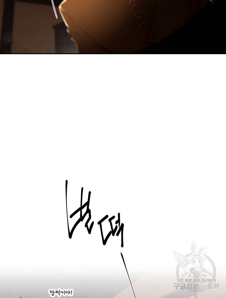 바바리안 퀘스트 8화 12