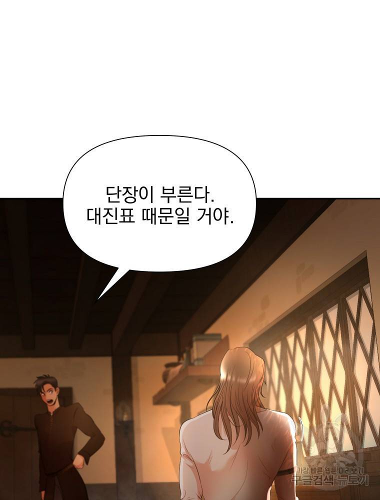 바바리안 퀘스트 8화 14