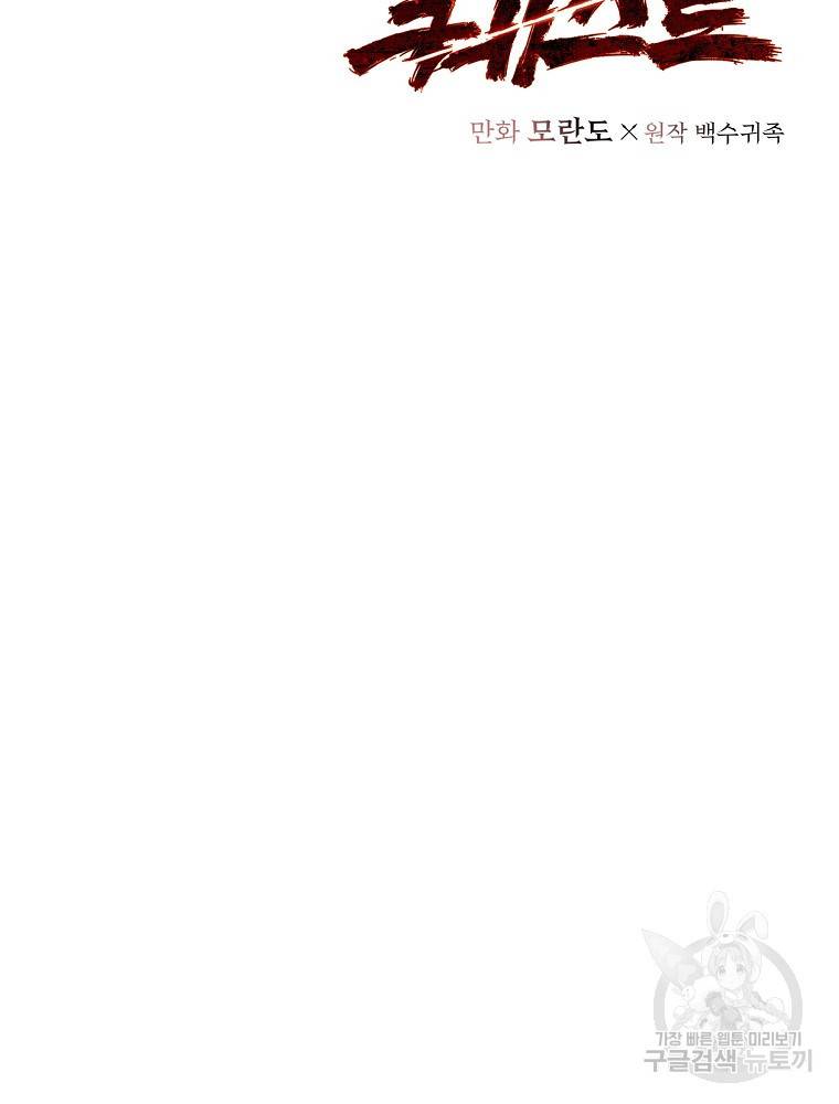바바리안 퀘스트 8화 21