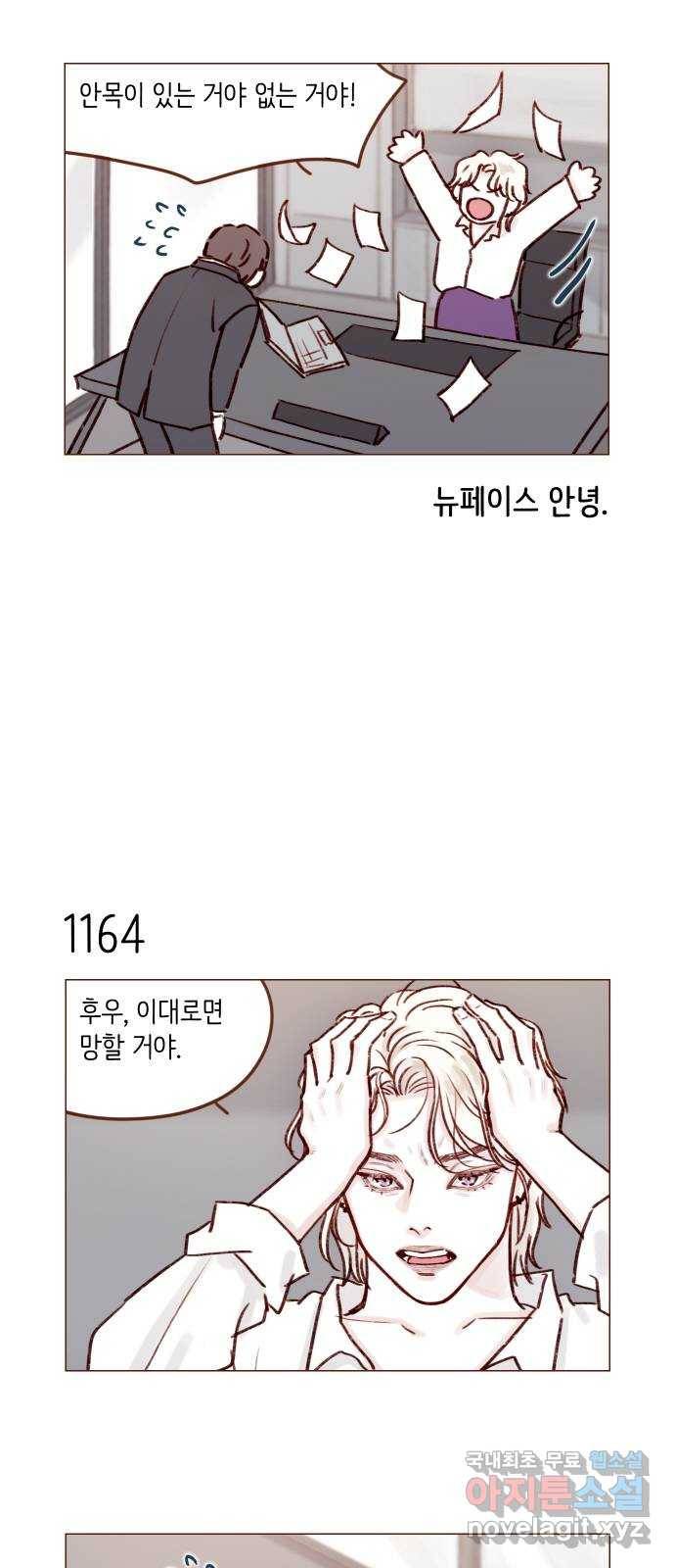 홍시는 날 좋아해! 185화 : 프레시! 섹시! 팬시! 3
