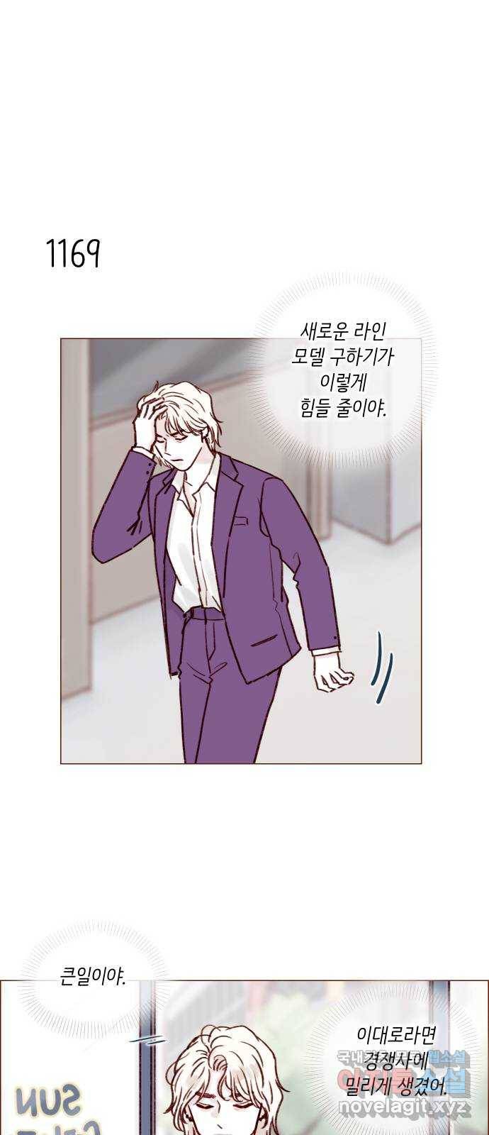 홍시는 날 좋아해! 185화 : 프레시! 섹시! 팬시! 14