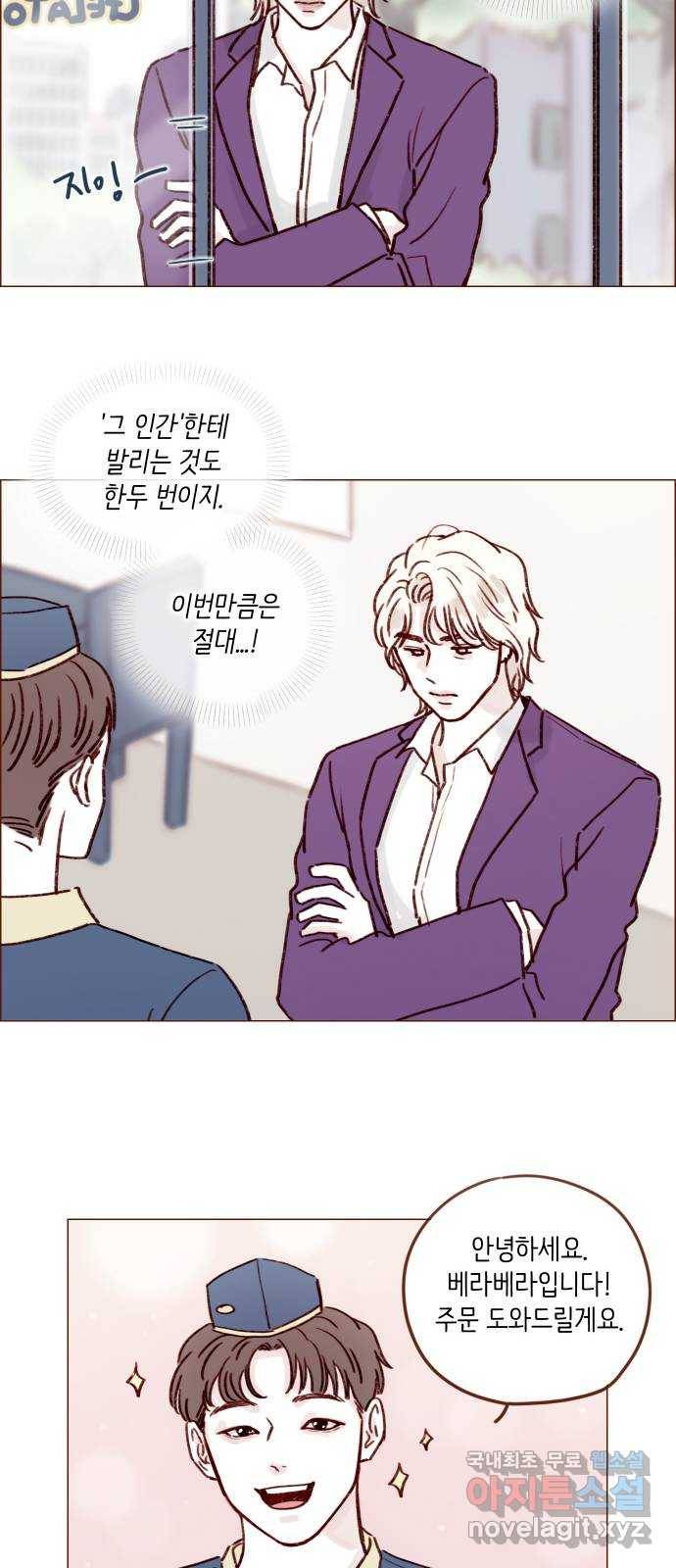 홍시는 날 좋아해! 185화 : 프레시! 섹시! 팬시! 15