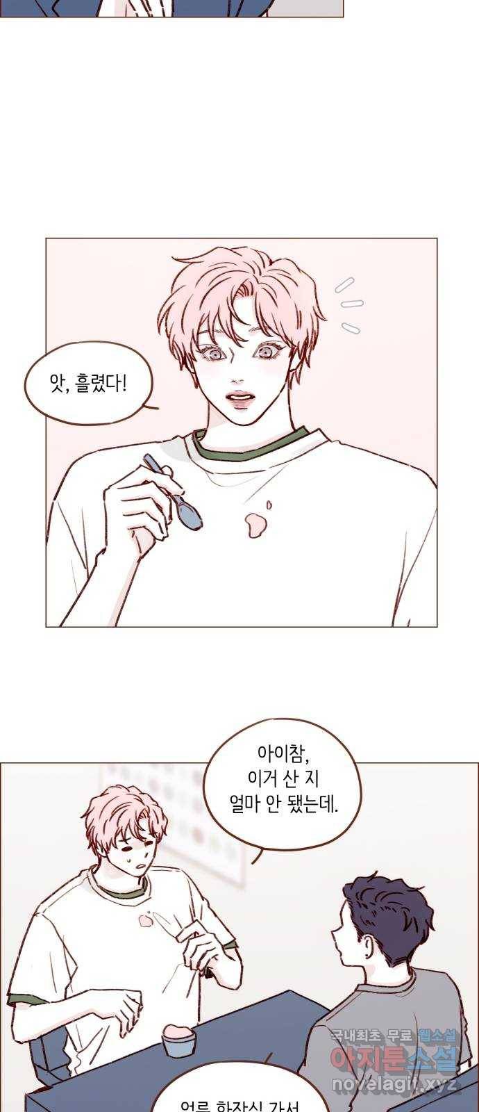 홍시는 날 좋아해! 185화 : 프레시! 섹시! 팬시! 18