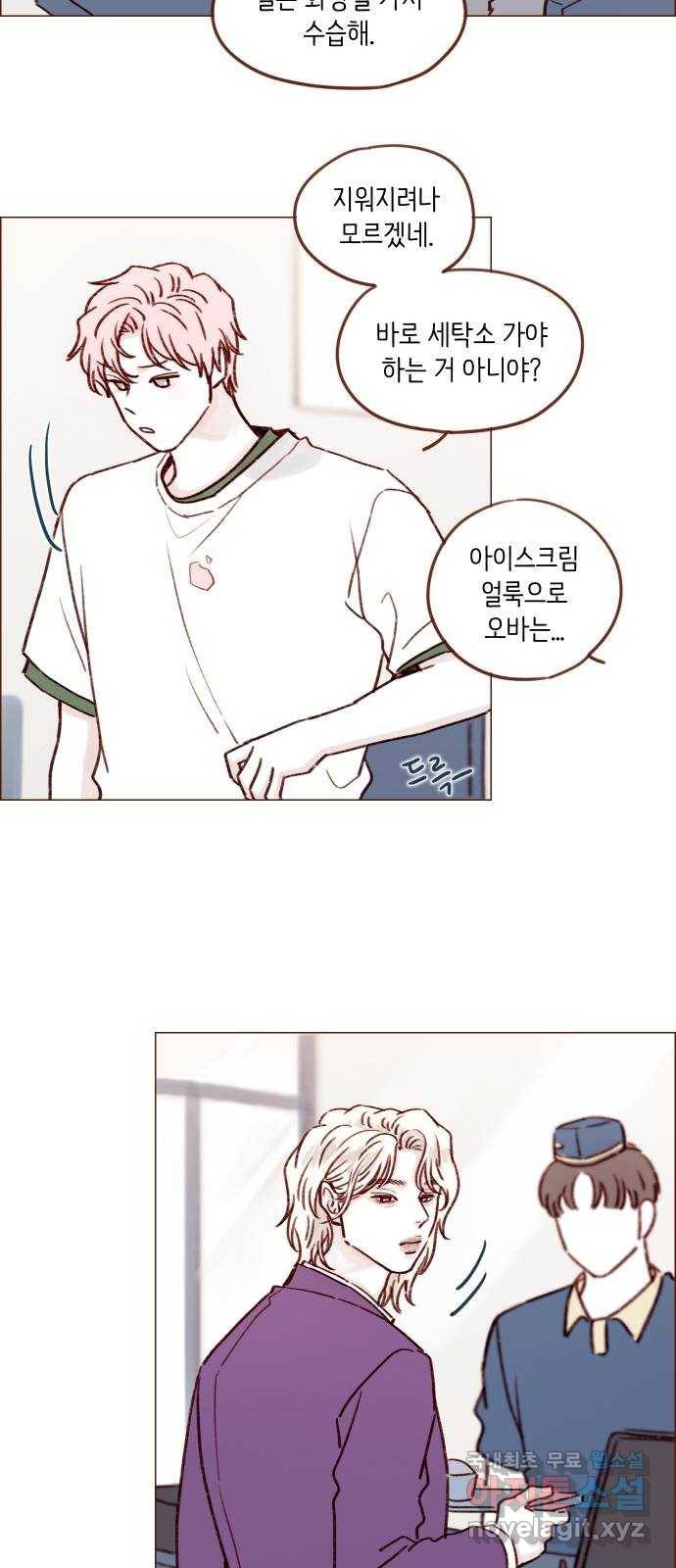 홍시는 날 좋아해! 185화 : 프레시! 섹시! 팬시! 19