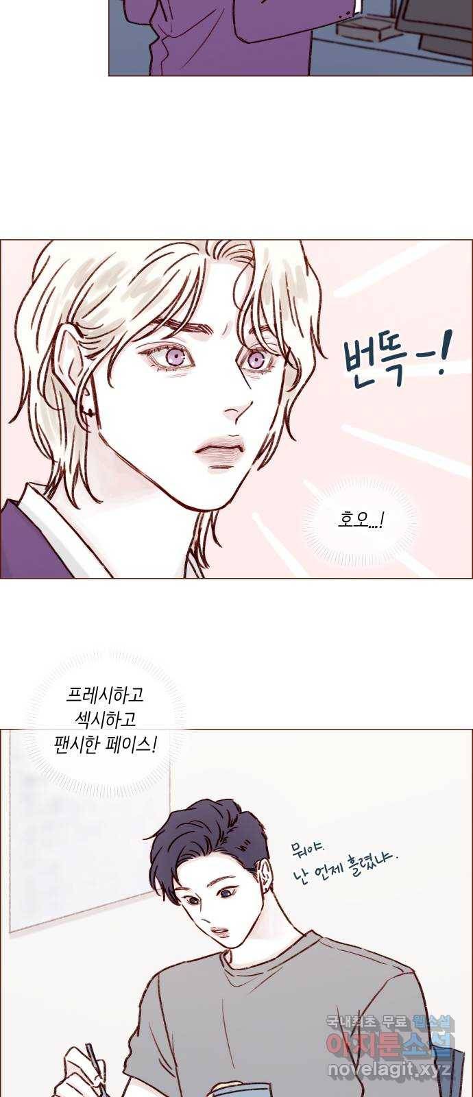 홍시는 날 좋아해! 185화 : 프레시! 섹시! 팬시! 20