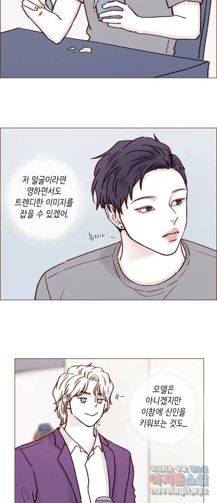 홍시는 날 좋아해! 185화 : 프레시! 섹시! 팬시! 21