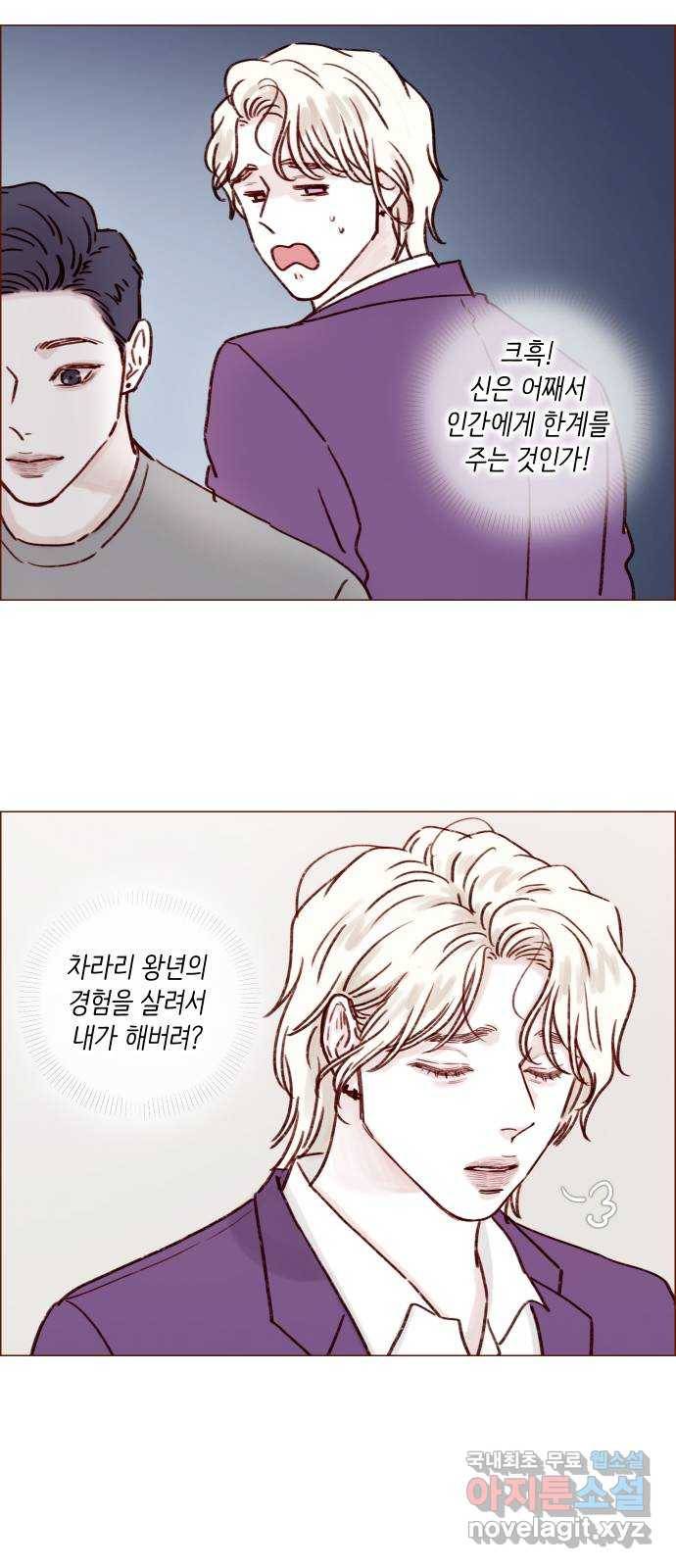 홍시는 날 좋아해! 185화 : 프레시! 섹시! 팬시! 23