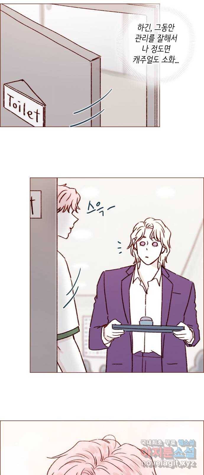 홍시는 날 좋아해! 185화 : 프레시! 섹시! 팬시! 24
