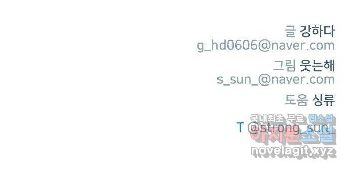 홍시는 날 좋아해! 185화 : 프레시! 섹시! 팬시! 26