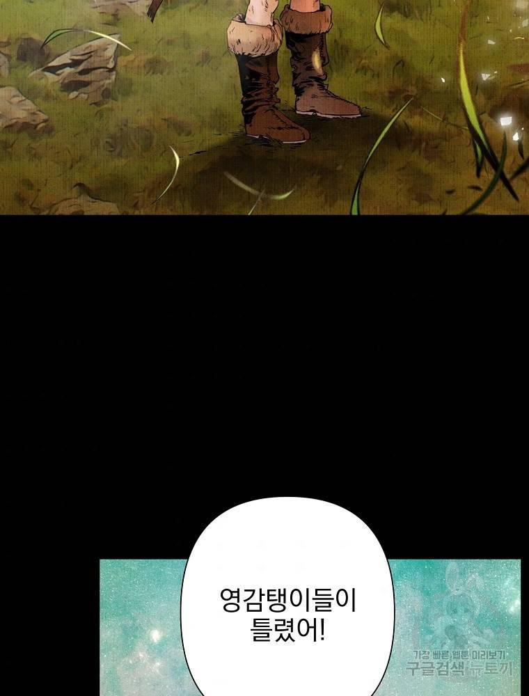 바바리안 퀘스트 17화 7