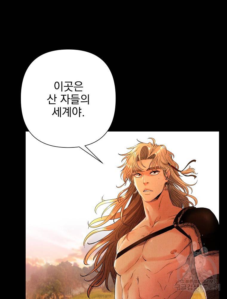 바바리안 퀘스트 17화 9