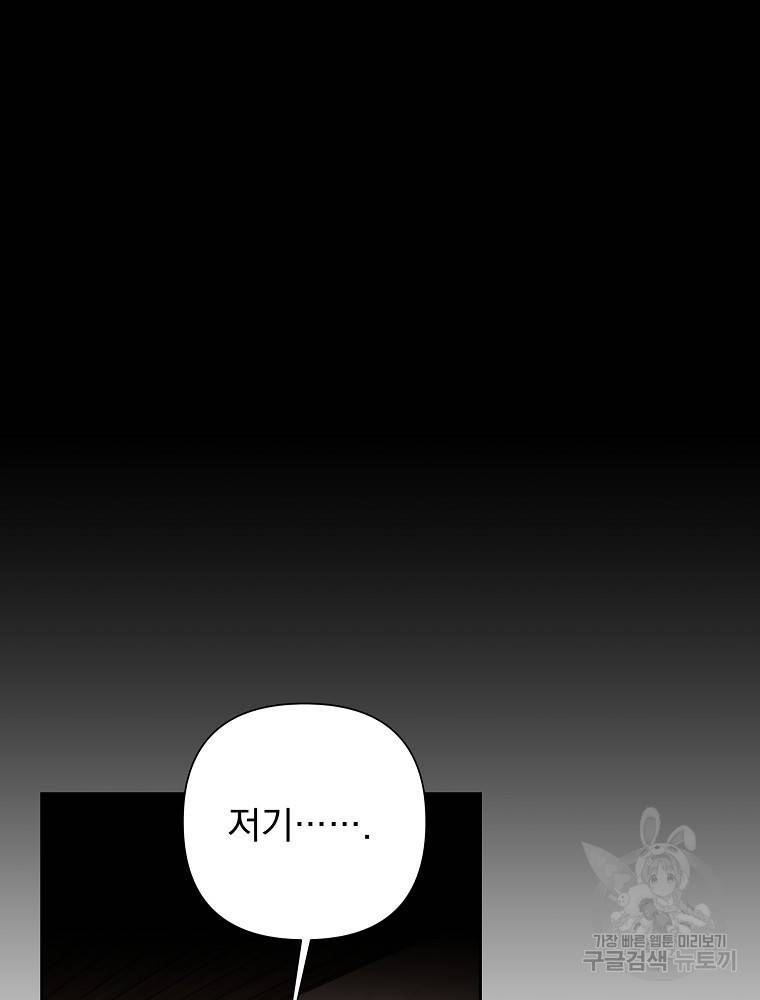 바바리안 퀘스트 17화 20