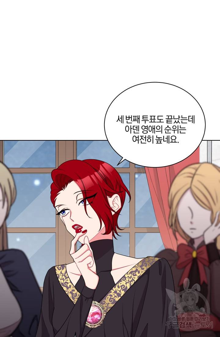 왕세자비 오디션 44화 2