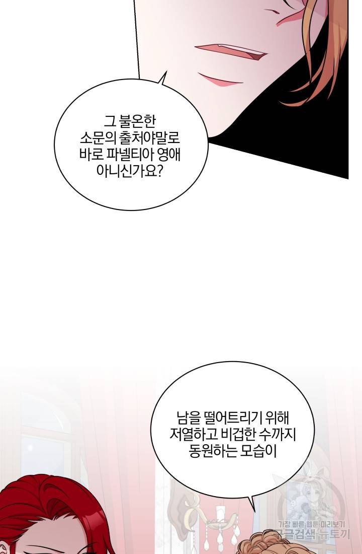 왕세자비 오디션 44화 5