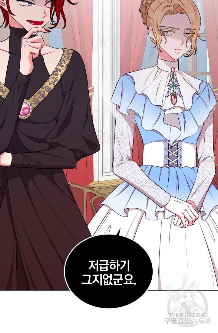왕세자비 오디션 44화 6
