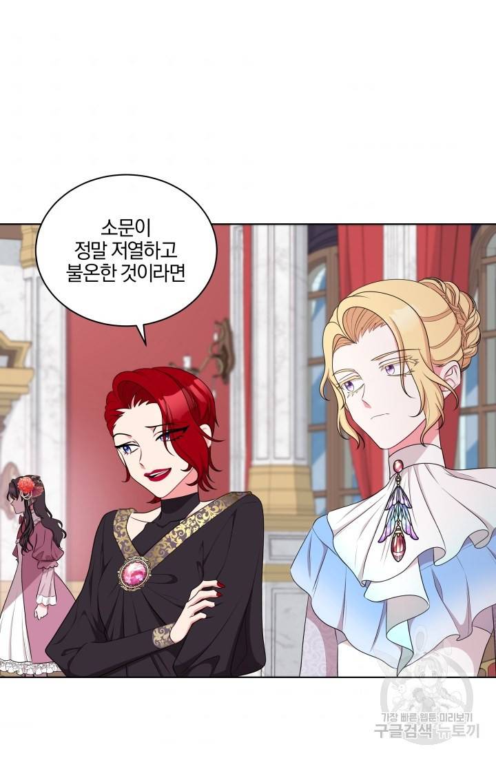 왕세자비 오디션 44화 7