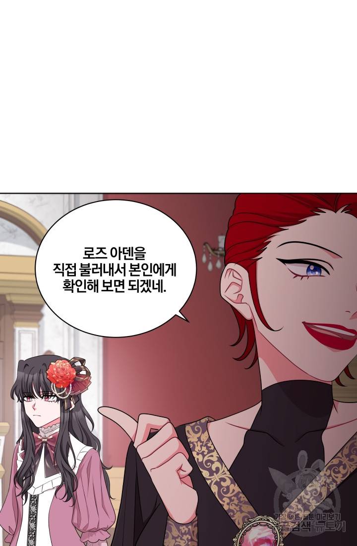 왕세자비 오디션 44화 8