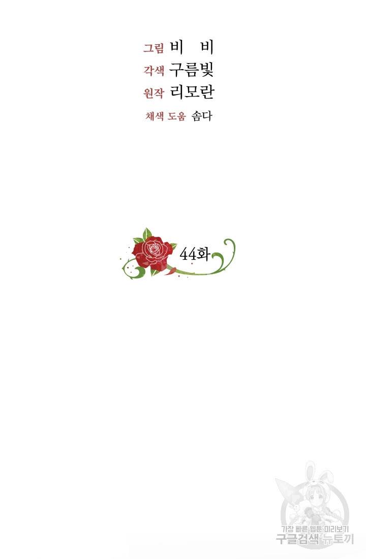 왕세자비 오디션 44화 10