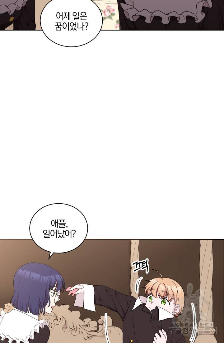 왕세자비 오디션 44화 13