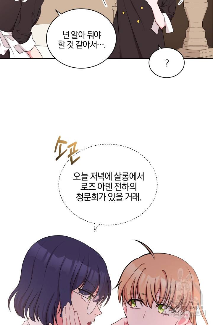 왕세자비 오디션 44화 14