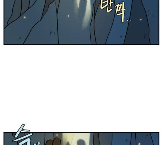 밤을 깨우는 마법 30화 2