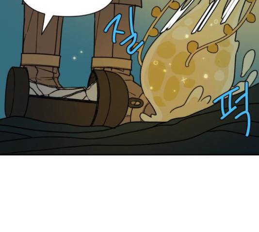 밤을 깨우는 마법 30화 10