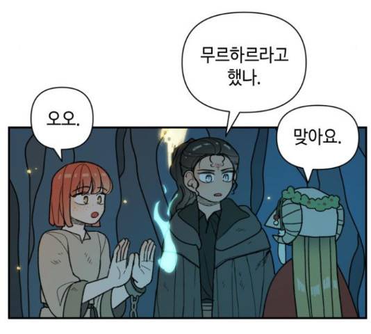 밤을 깨우는 마법 30화 25