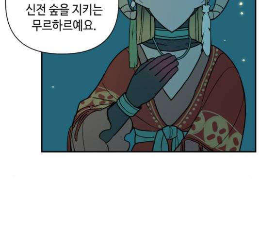 밤을 깨우는 마법 30화 27