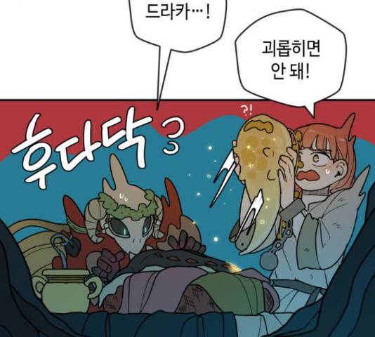 밤을 깨우는 마법 30화 34