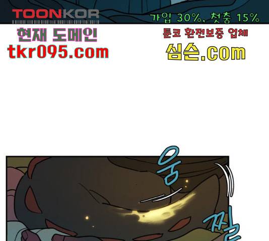 밤을 깨우는 마법 30화 35
