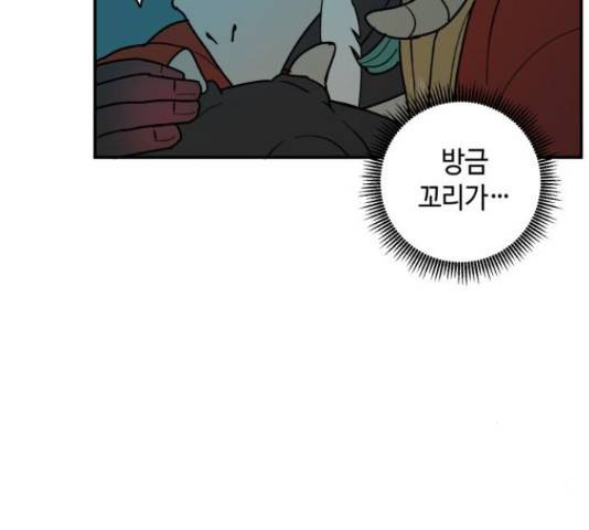 밤을 깨우는 마법 30화 37